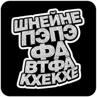 Стикер ВТФА