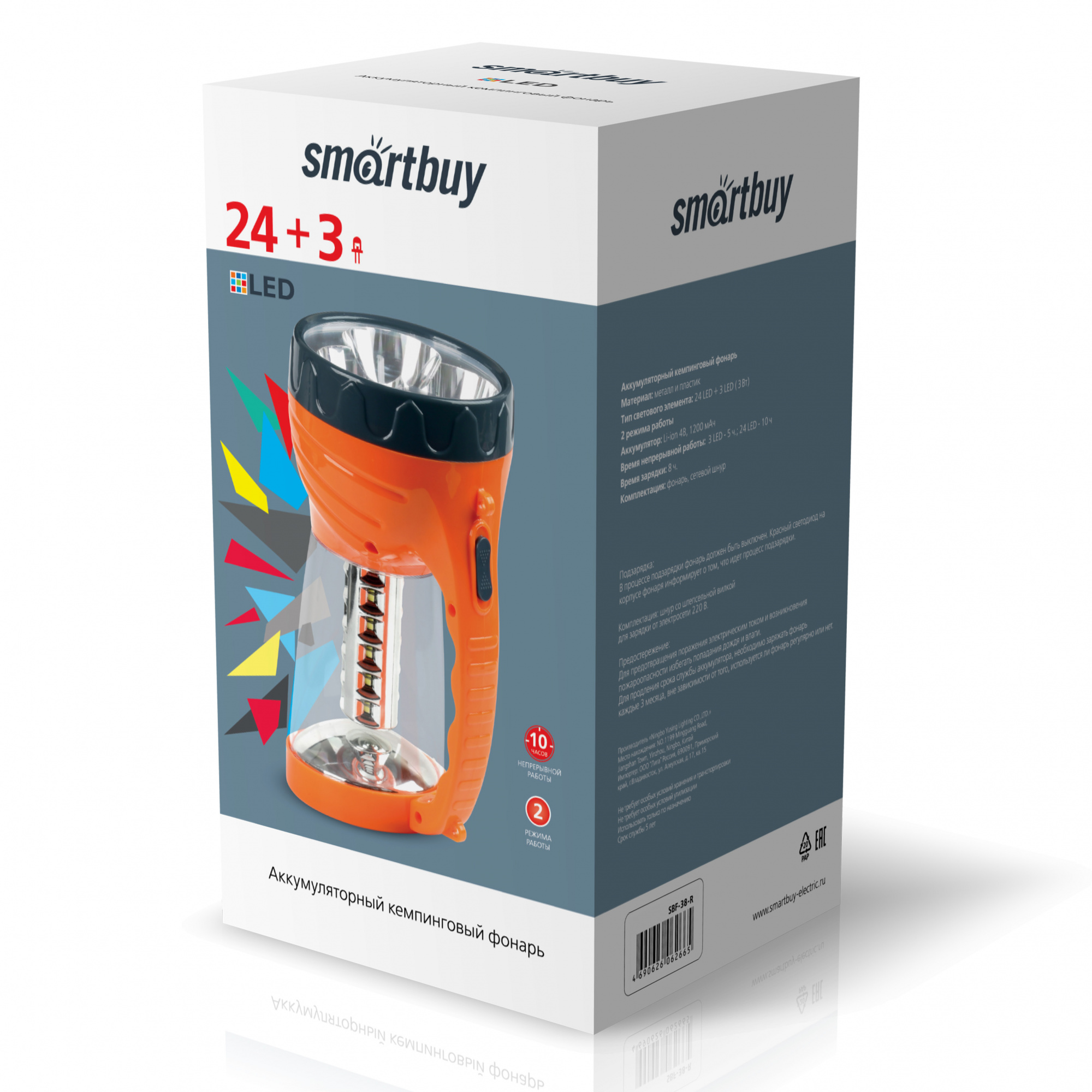 Аккумуляторный кемпинговый фонарь SmartBuy 24LED+_9