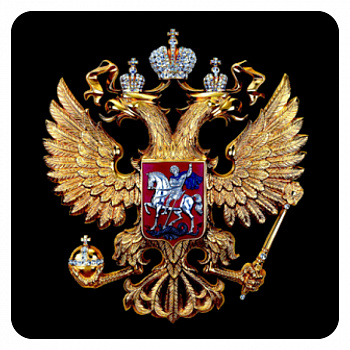 Стикер 53 Герб Золотой