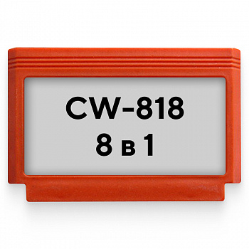 Картридж для S CW-818 8 в 1